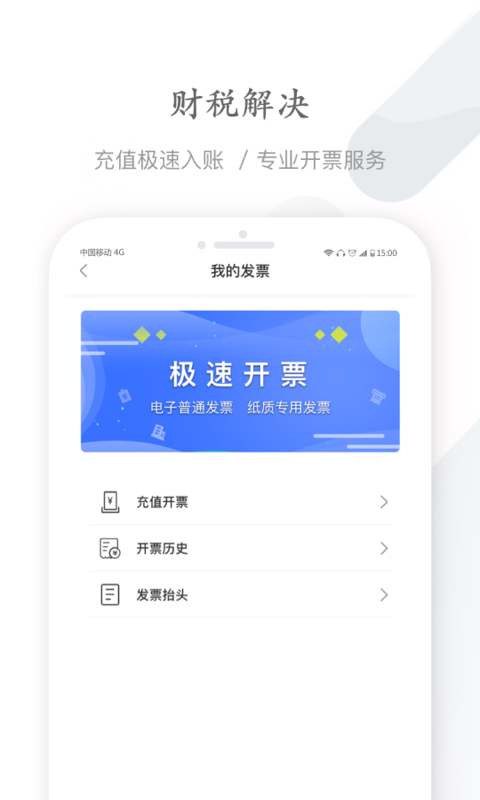 能链企服软件