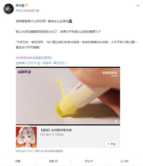 《忘川风华录》汉字风华手写大赛开启!千年风华,尽书于此