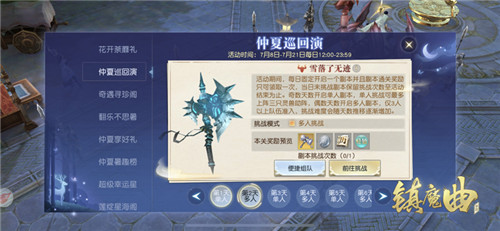 治愈系神女也能打出爆发!《镇魔曲》圣心天法技能上新