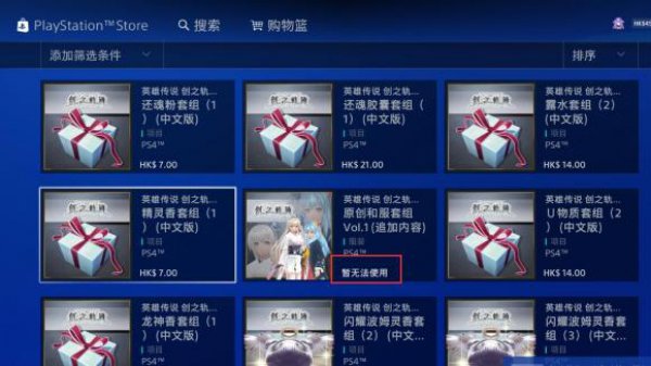 英雄传说创之轨迹