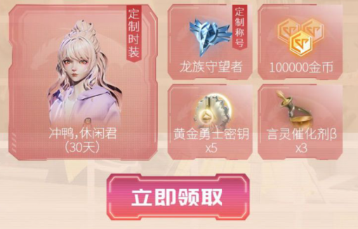 龙族幻想