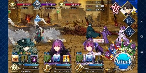 命运冠位指定