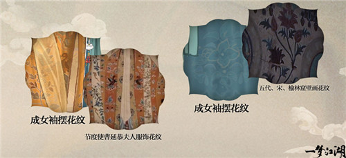 壁画飞天《一梦江湖》国风十二城敦煌联动上线!