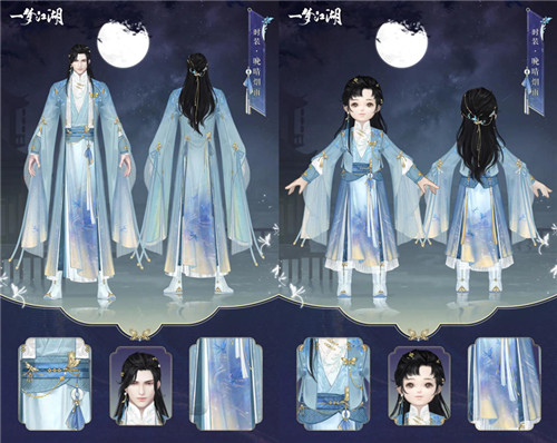 入夏着新衣!《一梦江湖》立夏集时装曝光