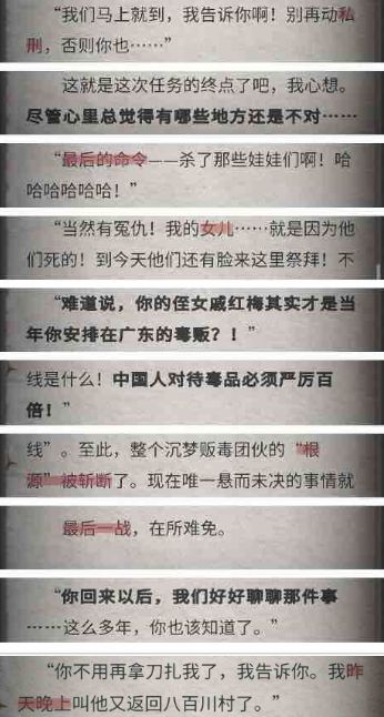 流言侦探