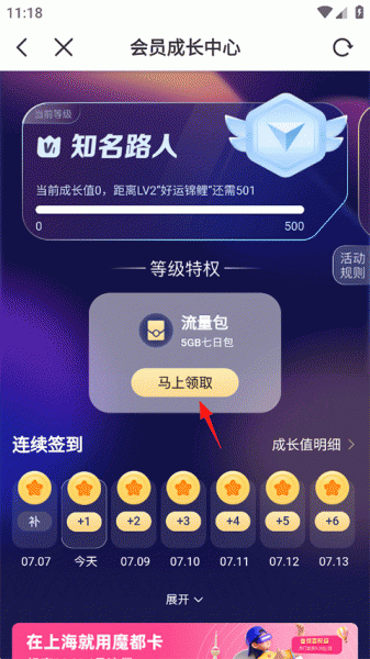电信云宽带app