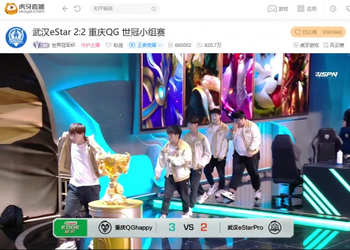 虎牙世冠小组赛：Fly关羽再次建功，御三家对决重庆QG险胜武汉eStar