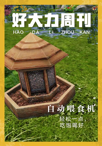 明日之后
