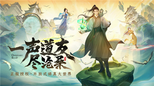 这款IP手游新作《凡人修仙传:人界篇》,希望让玩家体验到东方奇幻世界的美好