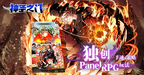 《神圣之门》国服新生!揭晓世界一切的答案