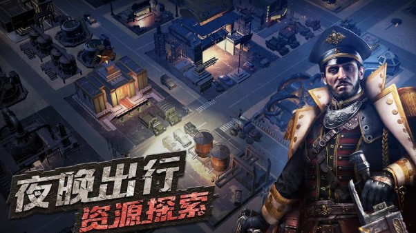 守望黎明手游