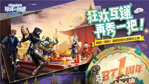氖气服配哈雷摩托《堡垒前线》这波双料惊喜我给满分!