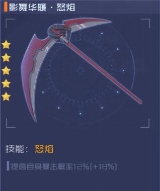 魂器学院