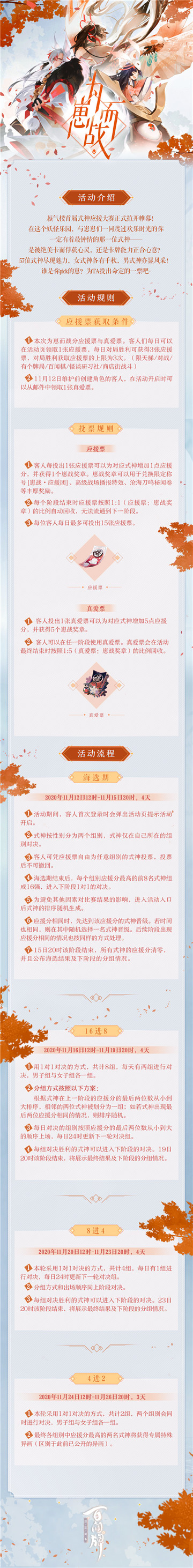百闻牌为崽而战于11月12日正式开启,活动细则放送!