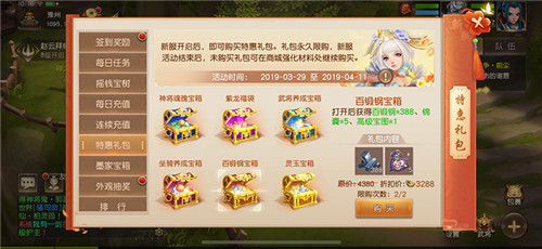 醉笑浮生,《三国如龙传》双平台新服今日开启