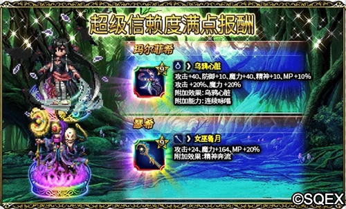 FFBE半周年庆来啦!4星五星确保召唤券享不停