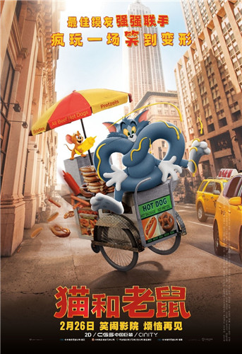 《猫和老鼠》大电影包场福利 玩家专属观影团邀你加入!