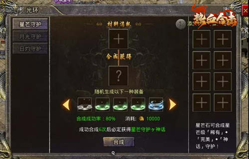 纵横玛法吾当道!《热血合击》帅气光环闪亮登场!