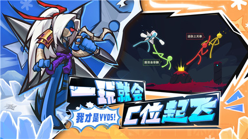 《逗斗火柴人》公测定档12月30日 爆笑互撕GKD!