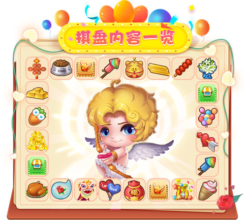 迎接甜蜜爱情!《推理学院》情人节活动幸福驾到