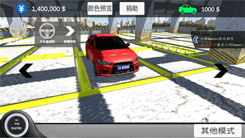 中国汽车模拟2