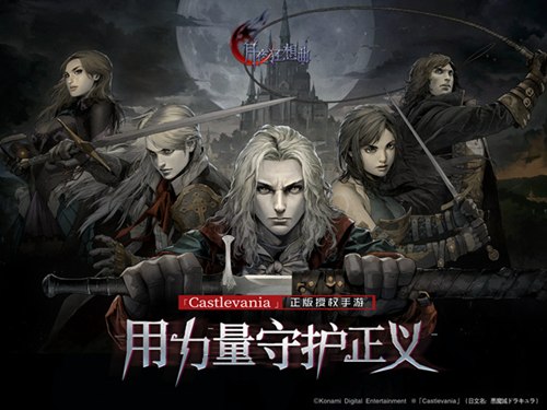 《月夜狂想曲》初体验:大地图承袭Castlevania横版闯关特色