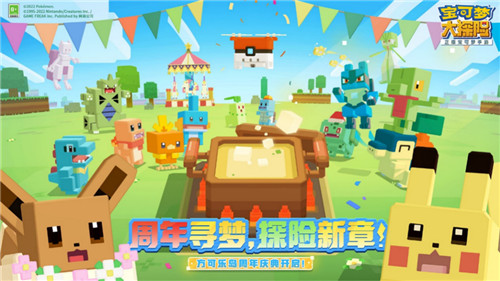 《宝可梦大探险》周年庆典第二弹来袭,万代一番赏惊喜登场!