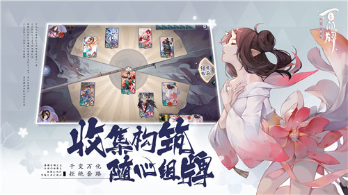 今天你打牌了吗?《阴阳师:百闻牌》已上线App Store