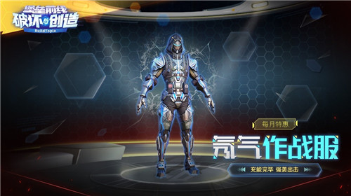 氖气服配哈雷摩托《堡垒前线》这波双料惊喜我给满分!