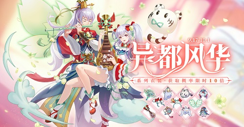 仙境传说RO手游全新洛阳风格时装上线,尽显幽幽昙花风华