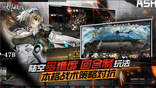 B站新游《灰烬战线》苹果商店预订开启,9月23日全平台公测