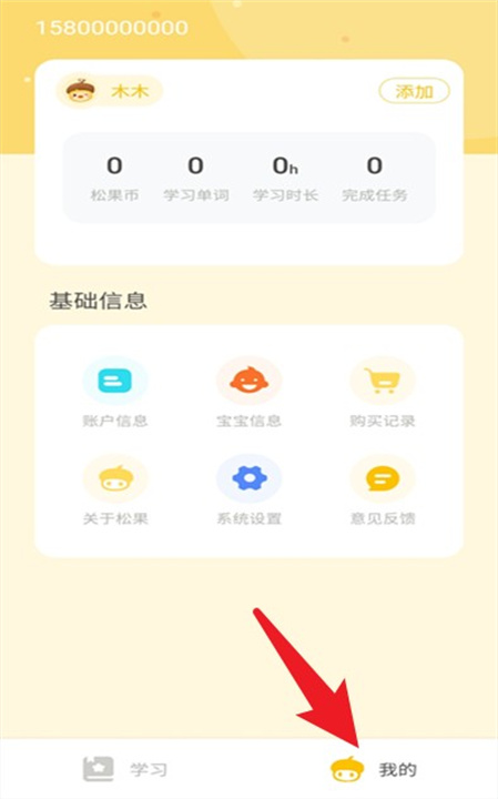 松果伴读