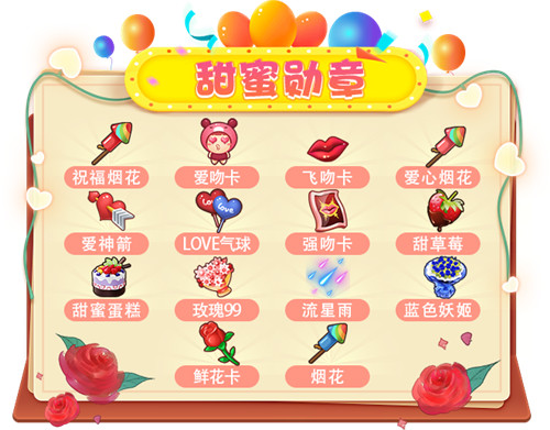 迎接甜蜜爱情!《推理学院》情人节活动幸福驾到