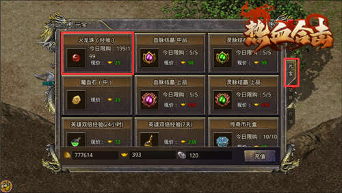 《热血合击》刘亦菲开启玛法艺术旅程,探寻最美装备穿搭!