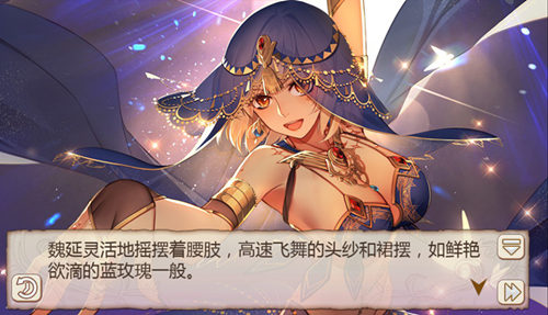 跳舞减肥?《姬魔恋战纪》魏延舞者服介绍