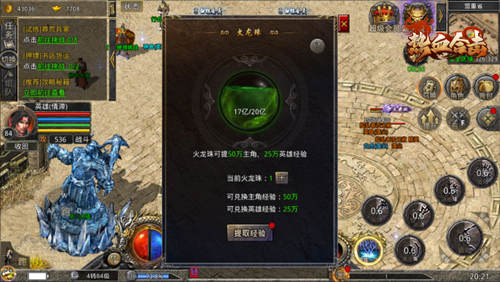 《热血合击》某行会迁徙寻找舒适地,一路向北消灭所有魔物?