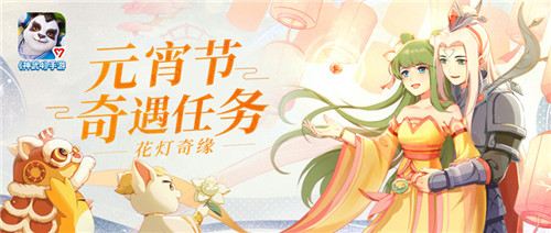 英豪齐集,植树有新意!《神武4》手游“2020音乐秀”邀你春季焕新