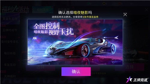 上车的最佳时机!《王牌竞速》半年庆大返场,神车、潮装降临时光商店