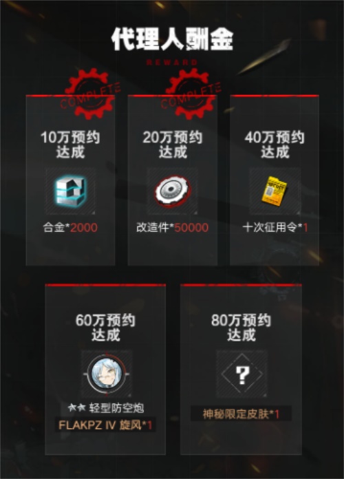 军武x少女!《灰烬战线》9月23日全平台公测!