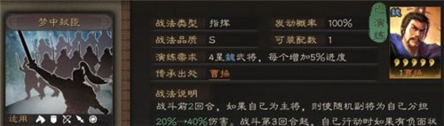 三国志战略版