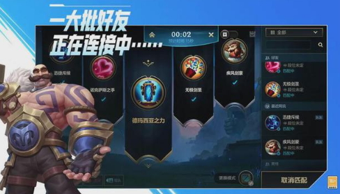 开服即登顶,《英雄联盟手游》不删档测试正式开启