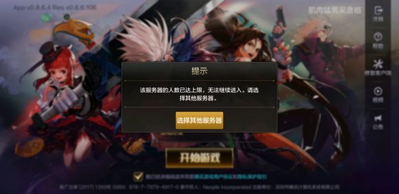 DNF手游