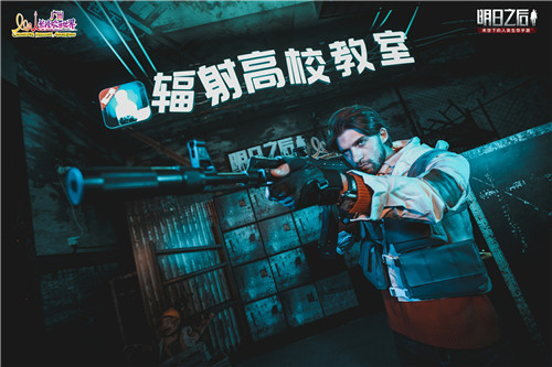 《明日之后》X 广州长隆,线下玩圣节末世之旅开启!