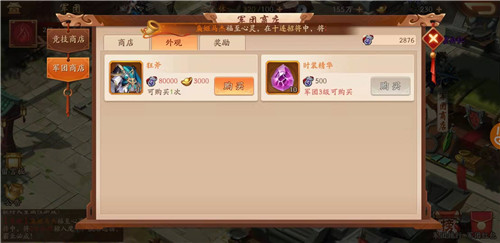 少年三国志2