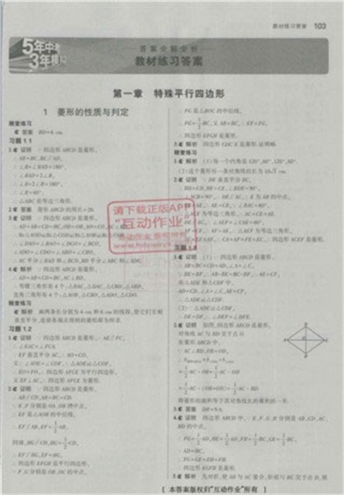 互动作业