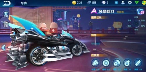 QQ飞车手游