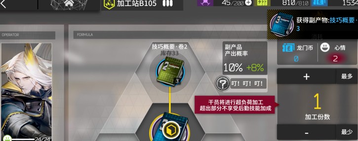 明日方舟