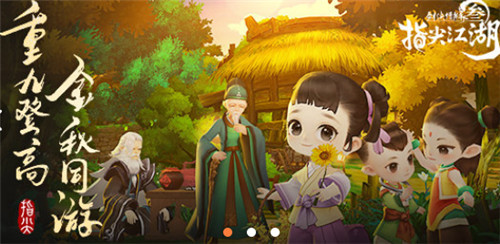 剑网3:指尖江湖