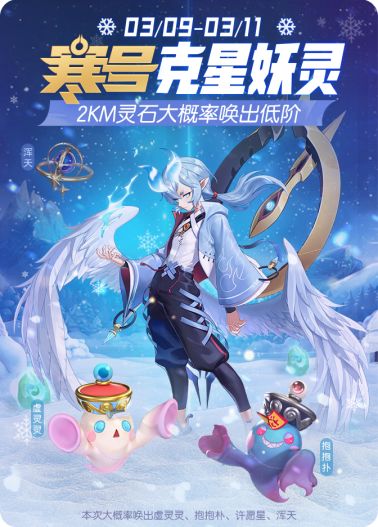 一起来捉妖