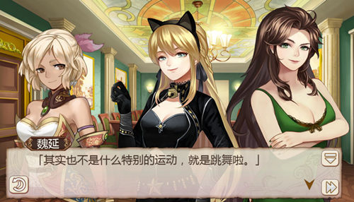 跳舞减肥?《姬魔恋战纪》魏延舞者服介绍